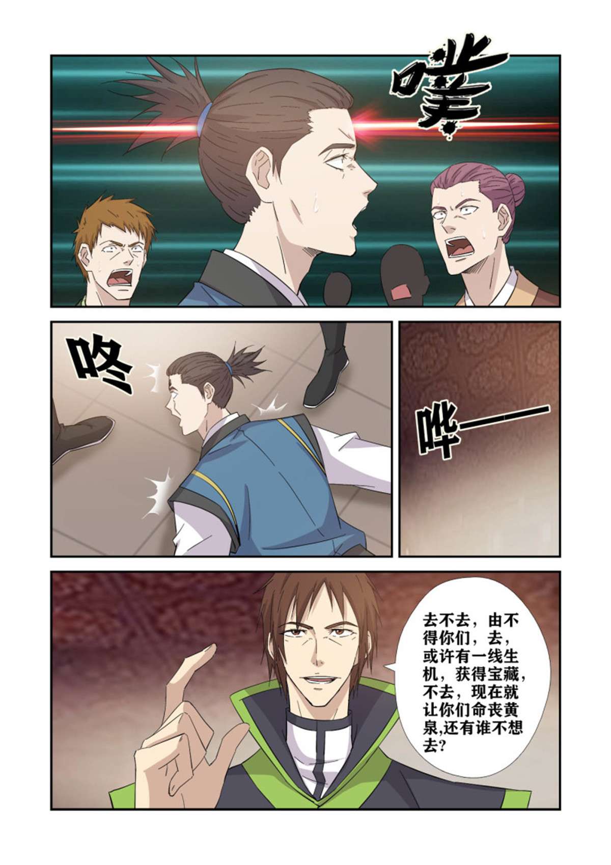 剑逆苍穹396 何杀不得