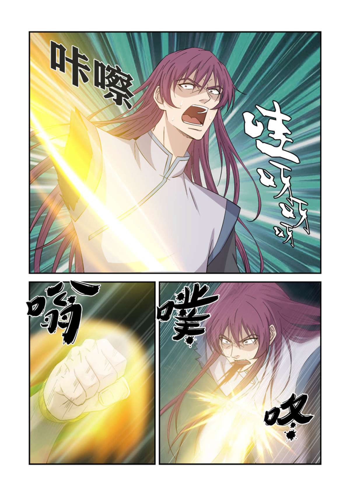 剑逆苍穹398 万剑真经