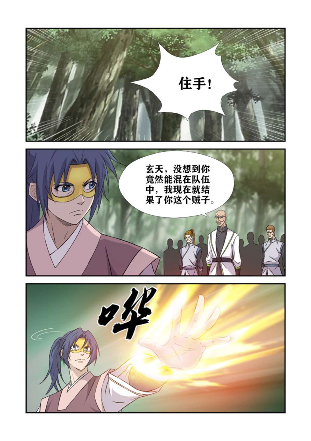 剑逆苍穹398 万剑真经