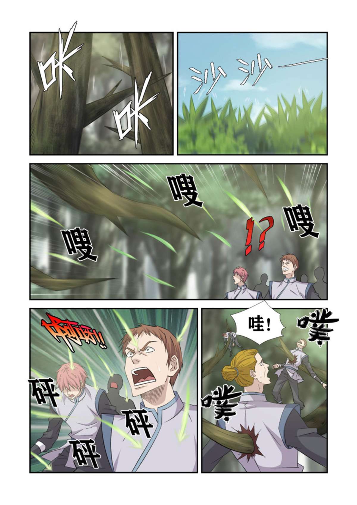 剑逆苍穹398 万剑真经