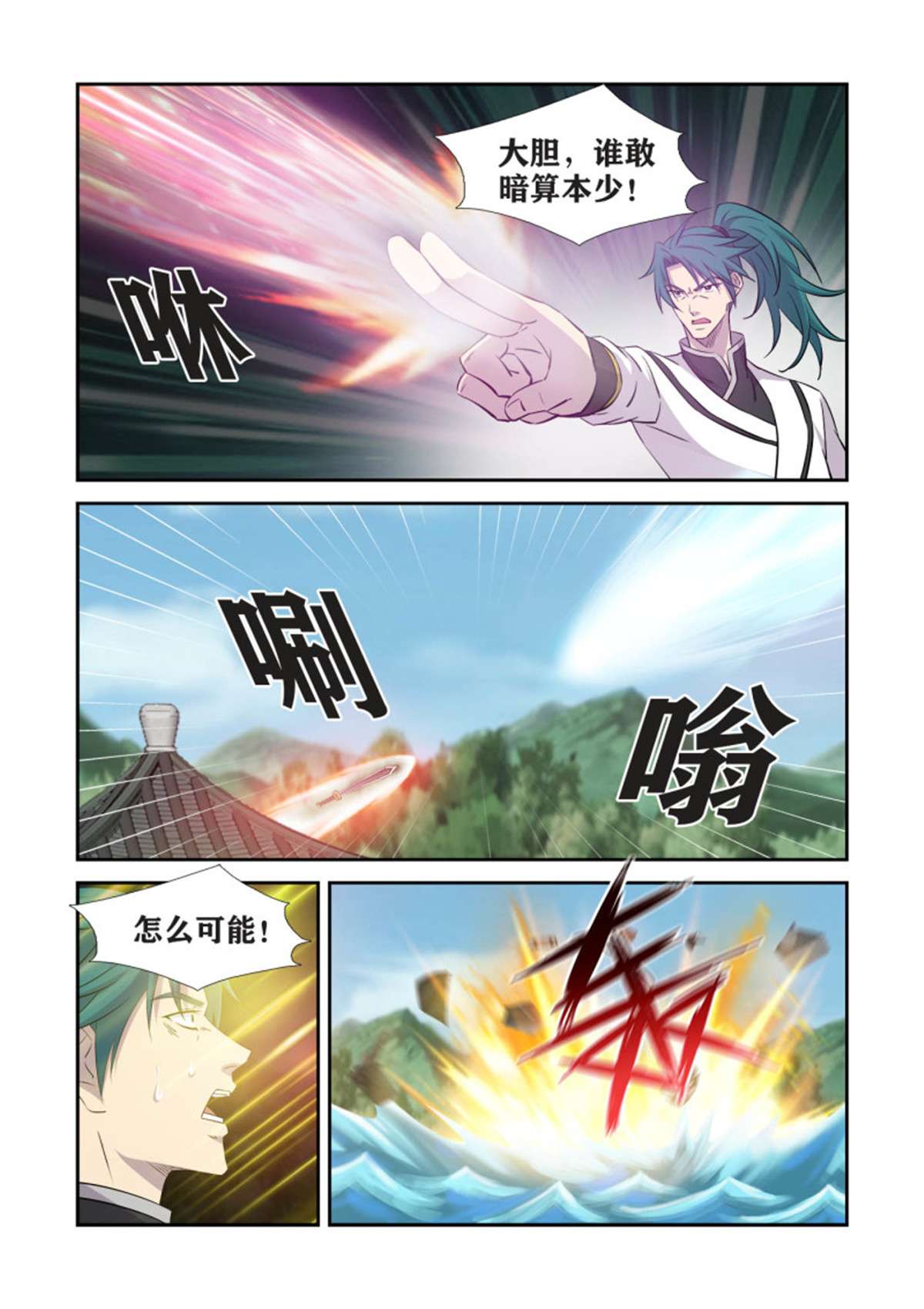 剑逆苍穹399 抢宝