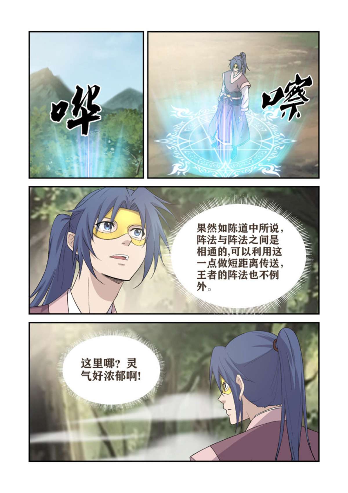 剑逆苍穹399 抢宝
