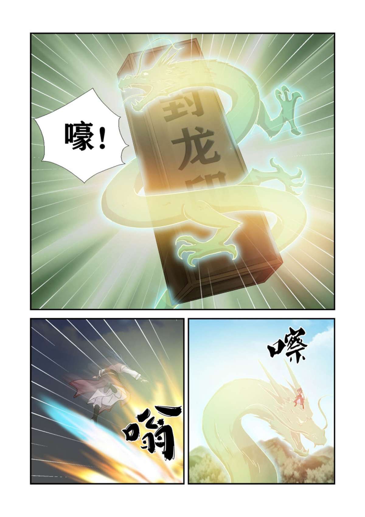 剑逆苍穹401 你是玄天