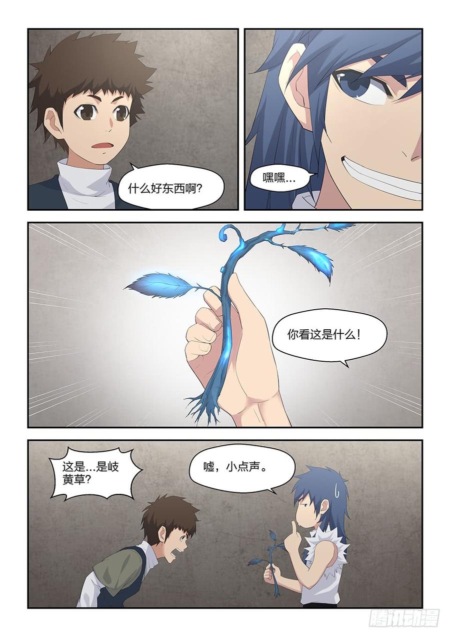 剑逆苍穹三十七 大赛来临