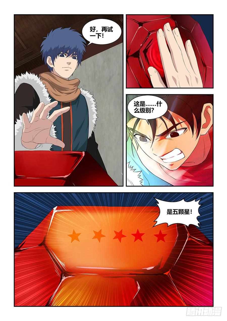 剑逆苍穹九十一 突破先天