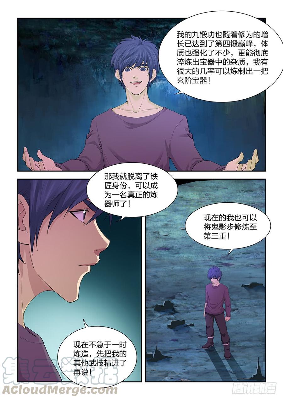 剑逆苍穹一百七十四 六剑绝命阵