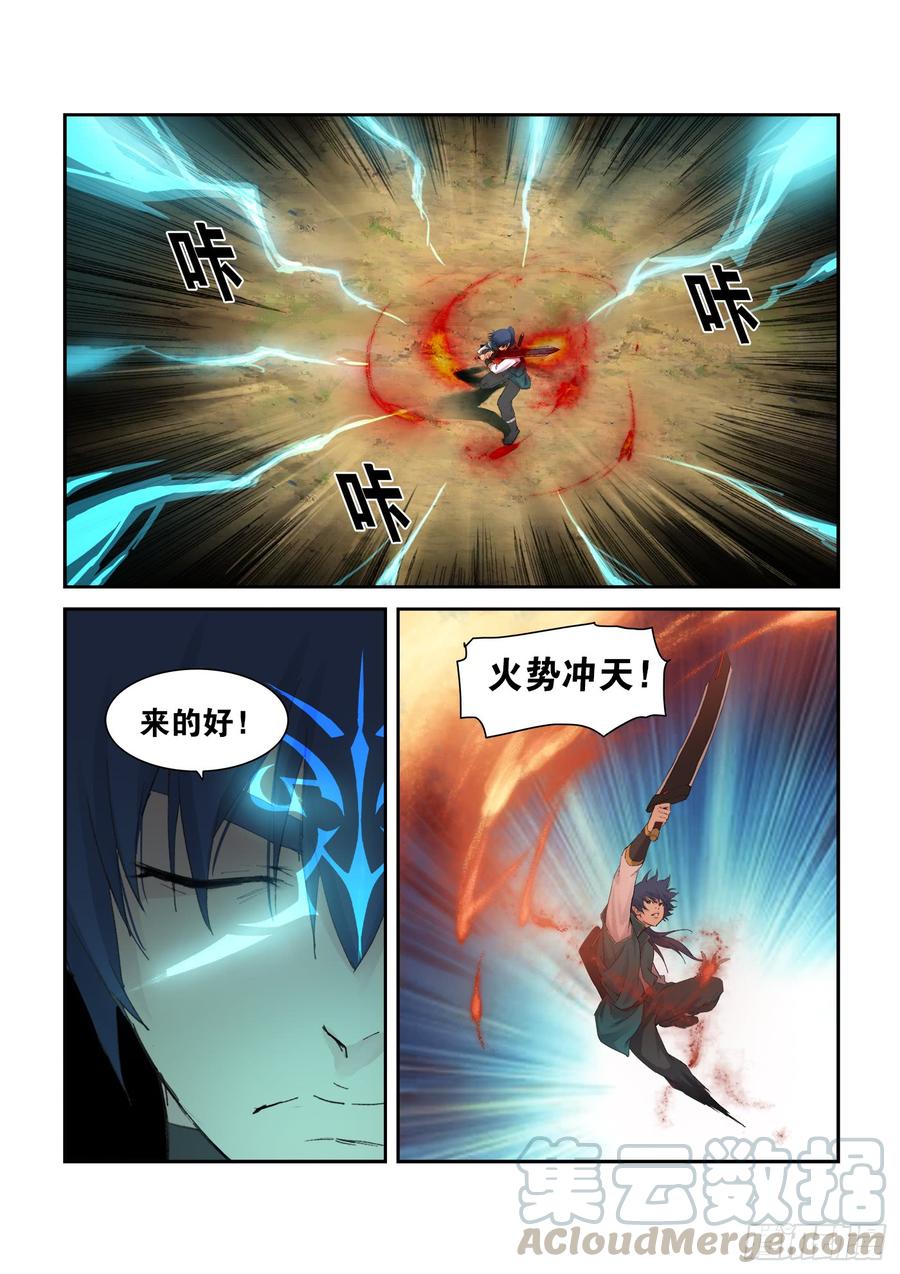剑逆苍穹226 厉害了小虎