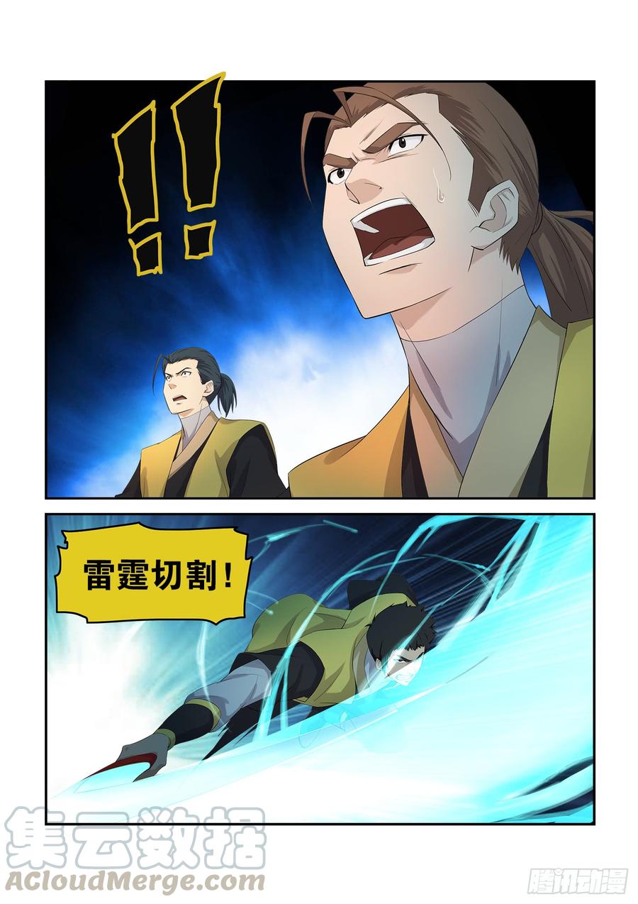 剑逆苍穹226 厉害了小虎