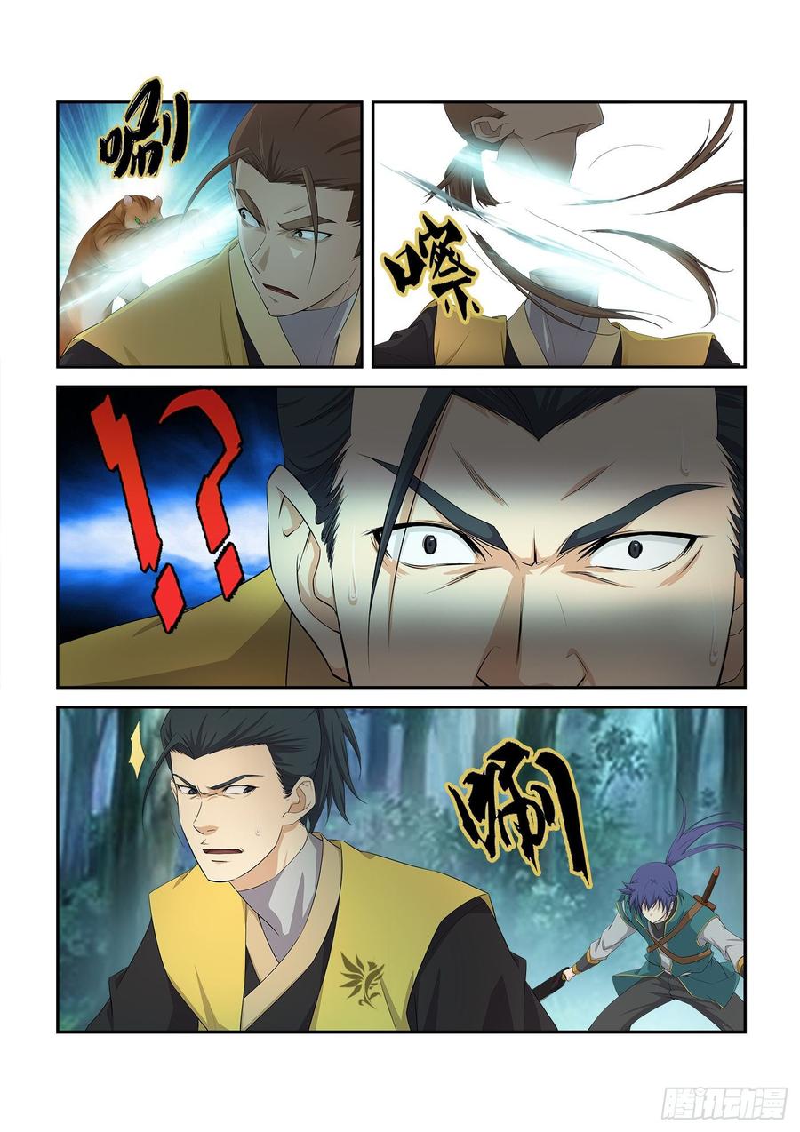 剑逆苍穹227 今日你必死