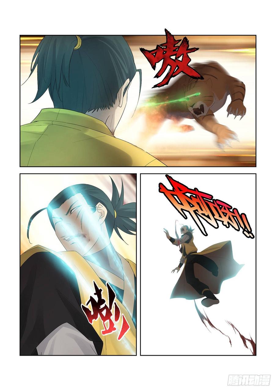 剑逆苍穹227 今日你必死