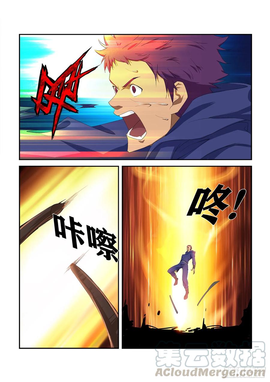 剑逆苍穹234 初战告捷