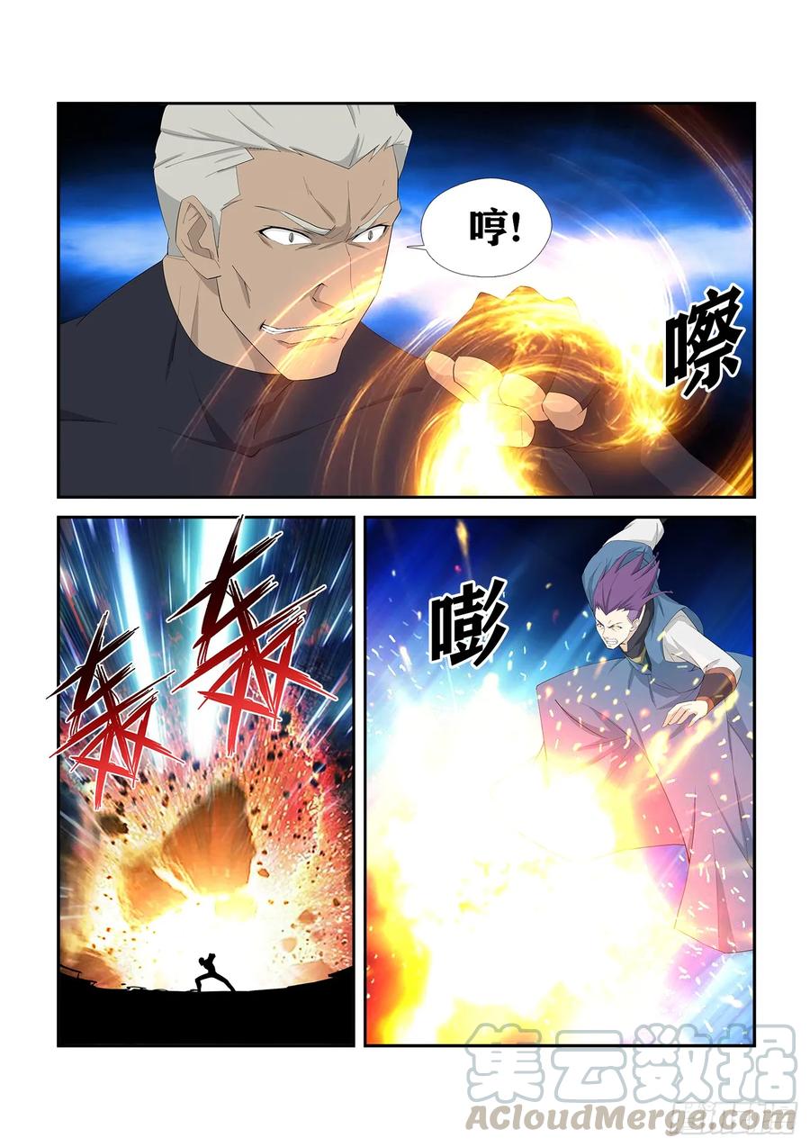 剑逆苍穹235 第二轮会武