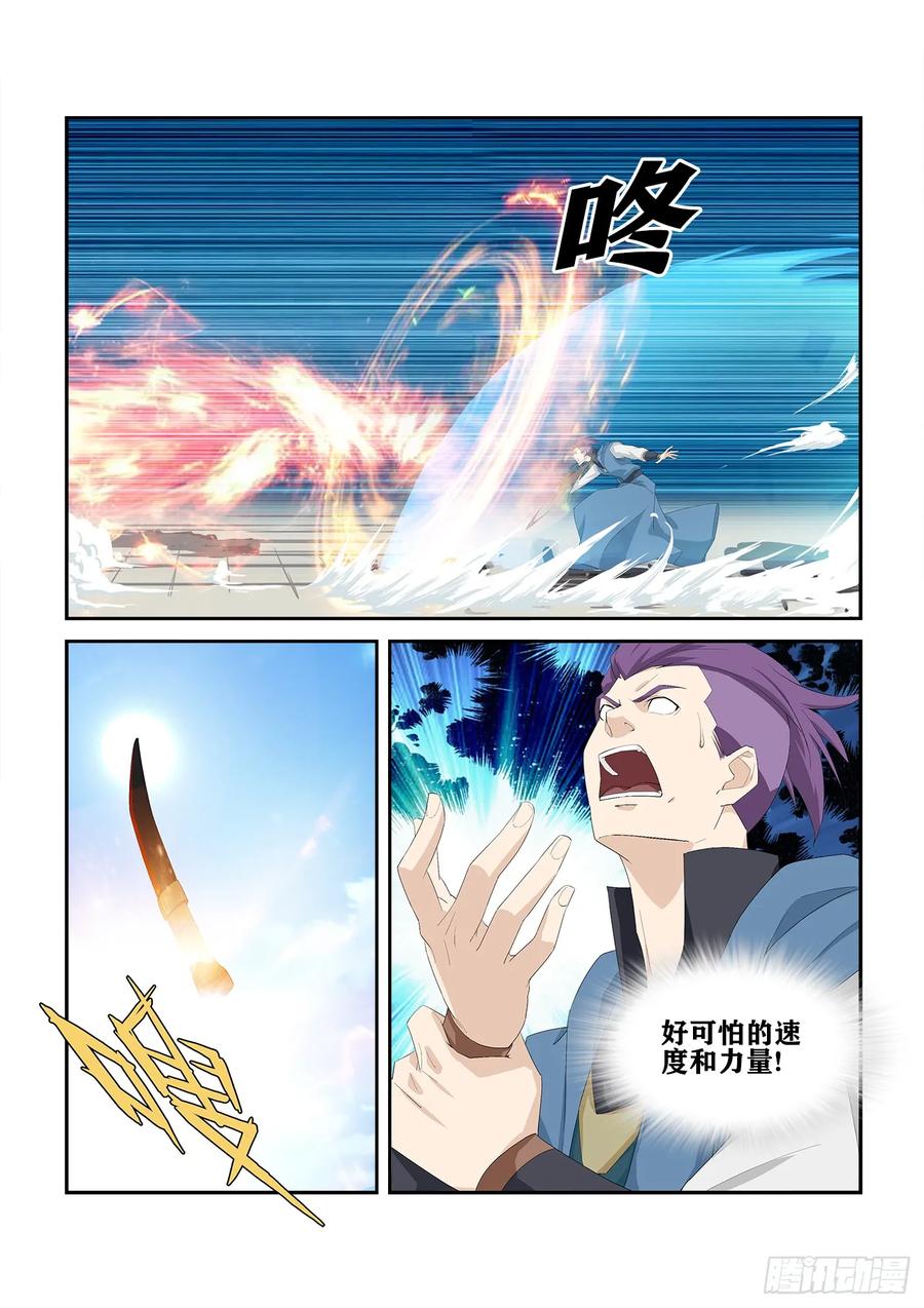 剑逆苍穹235 第二轮会武