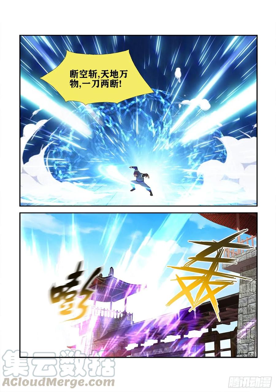 剑逆苍穹237 你有资格与他一战