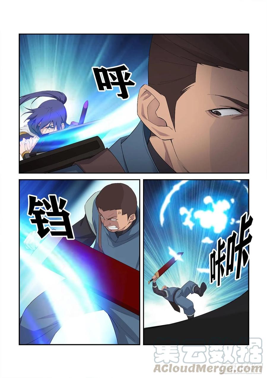 剑逆苍穹238 妖孽对决
