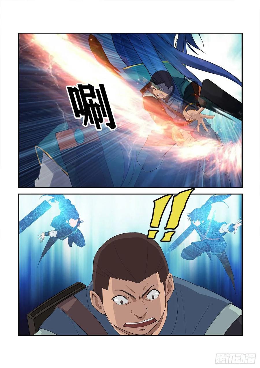 剑逆苍穹238 妖孽对决