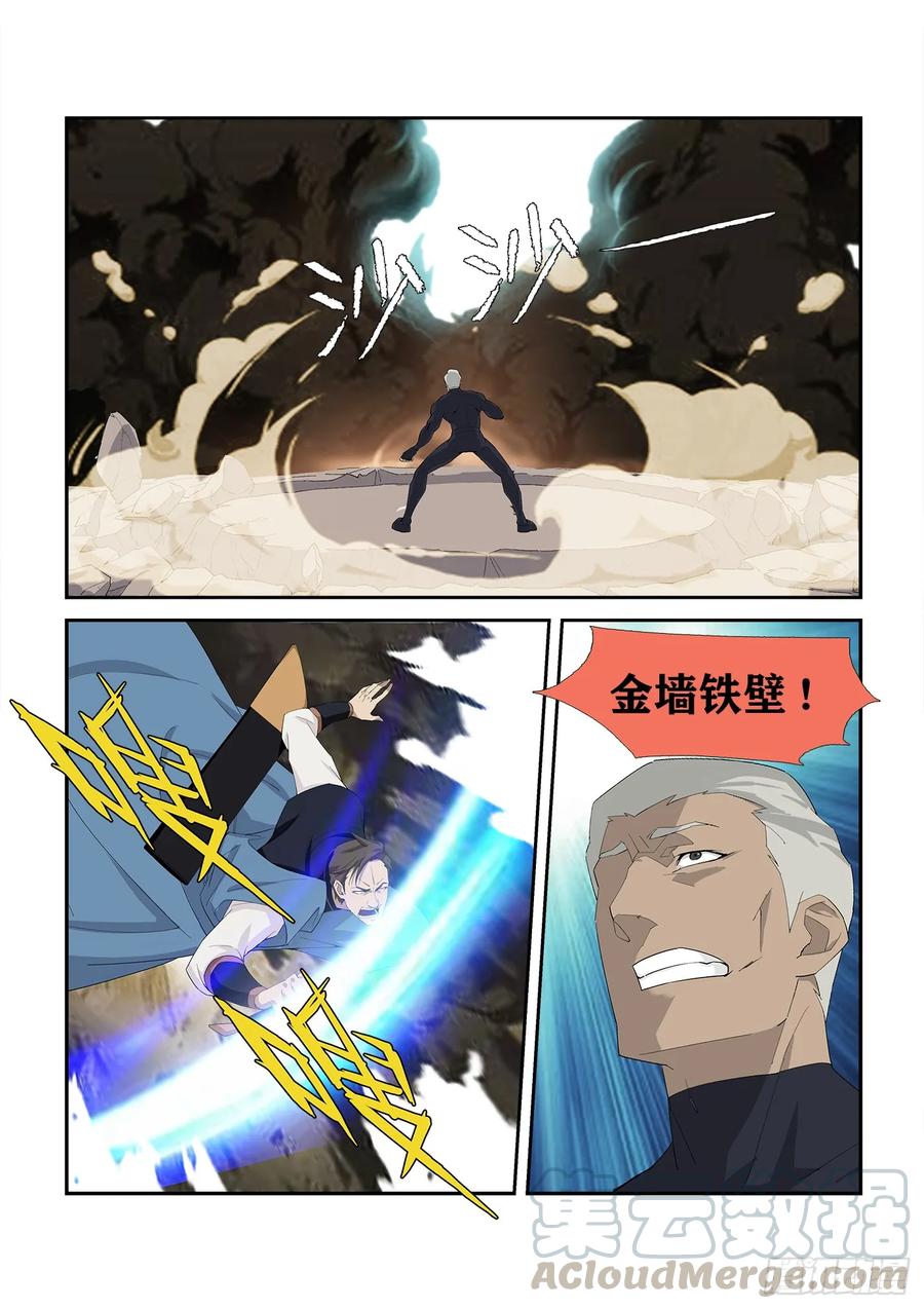 剑逆苍穹240 强强对决