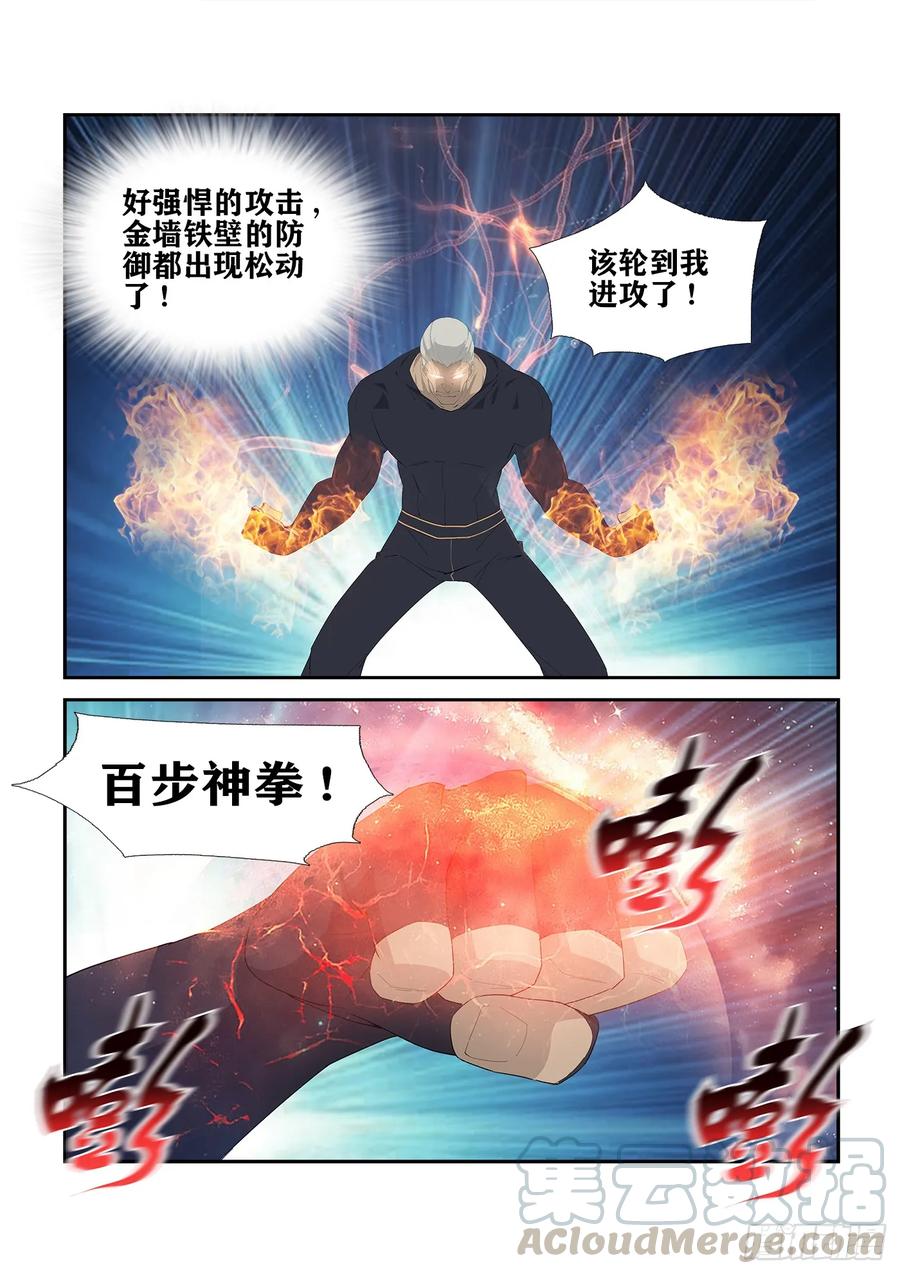 剑逆苍穹240 强强对决
