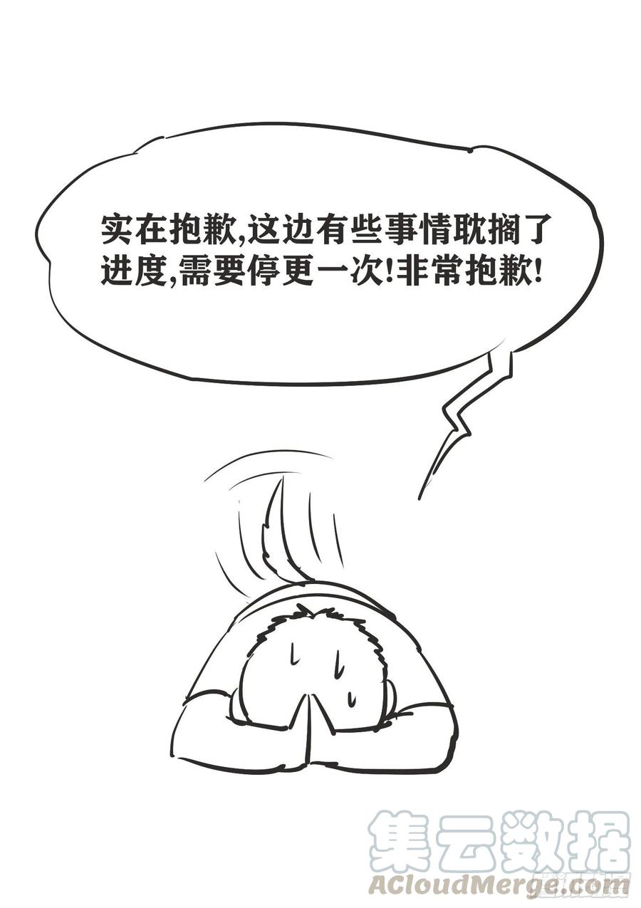 剑逆苍穹请假条