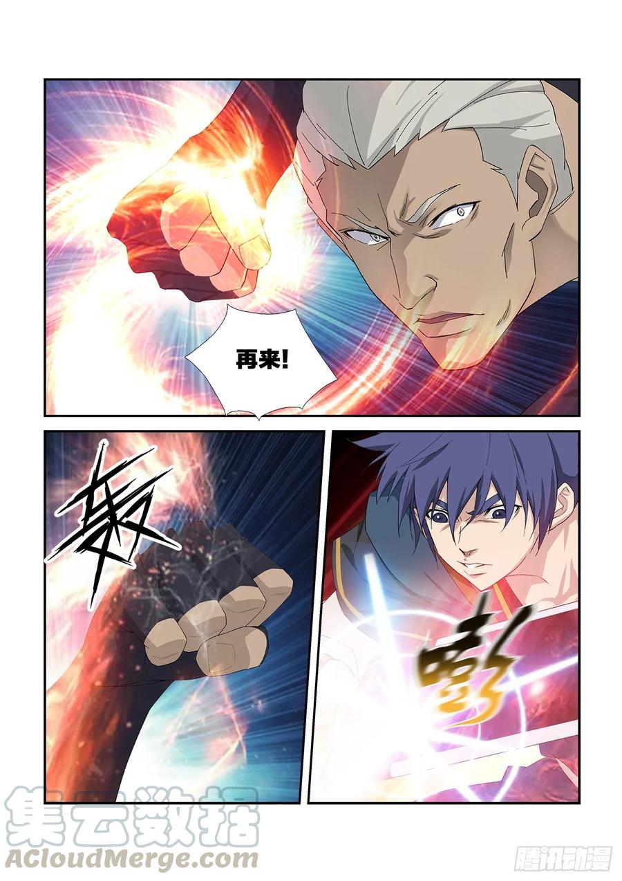 剑逆苍穹241 接我三拳