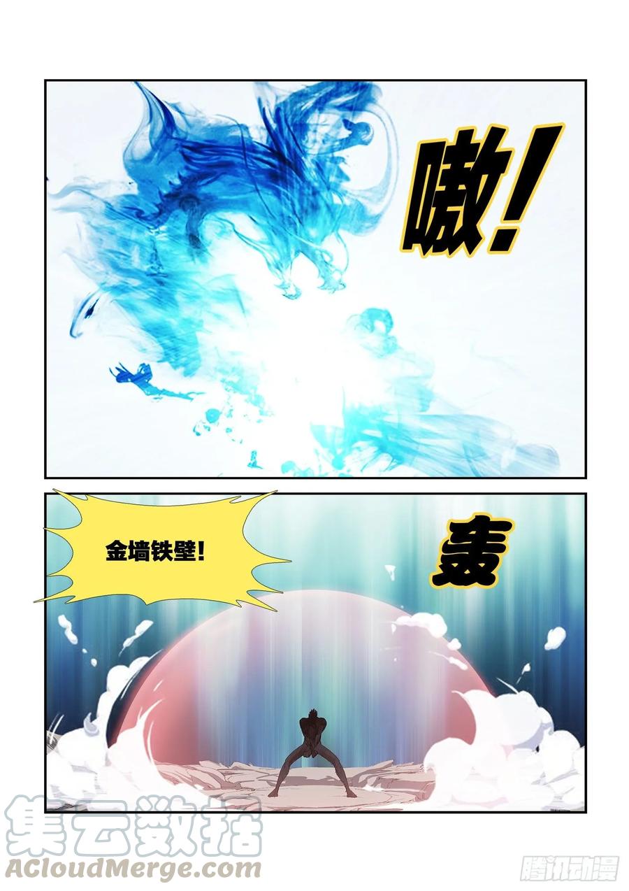 剑逆苍穹241 接我三拳