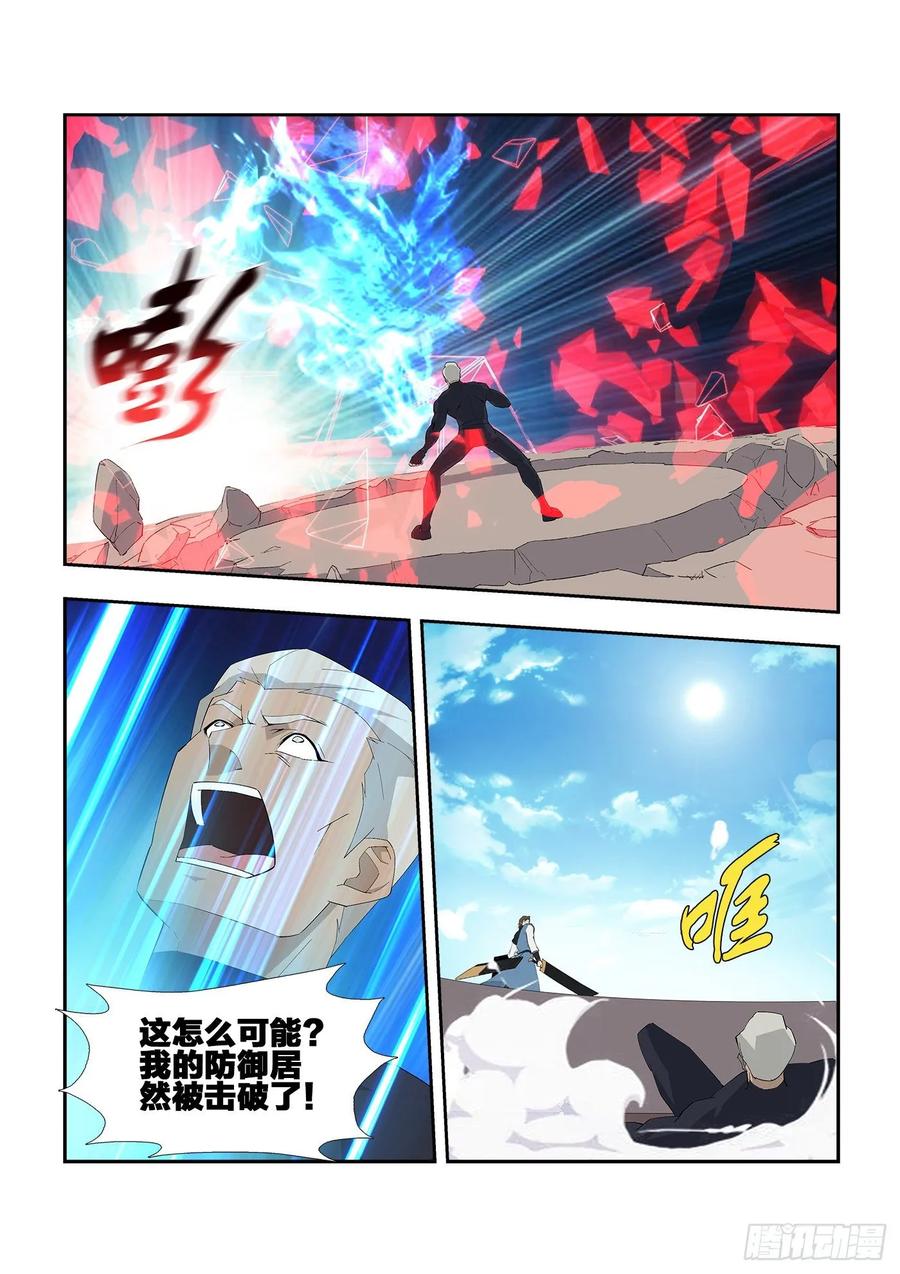 剑逆苍穹241 接我三拳