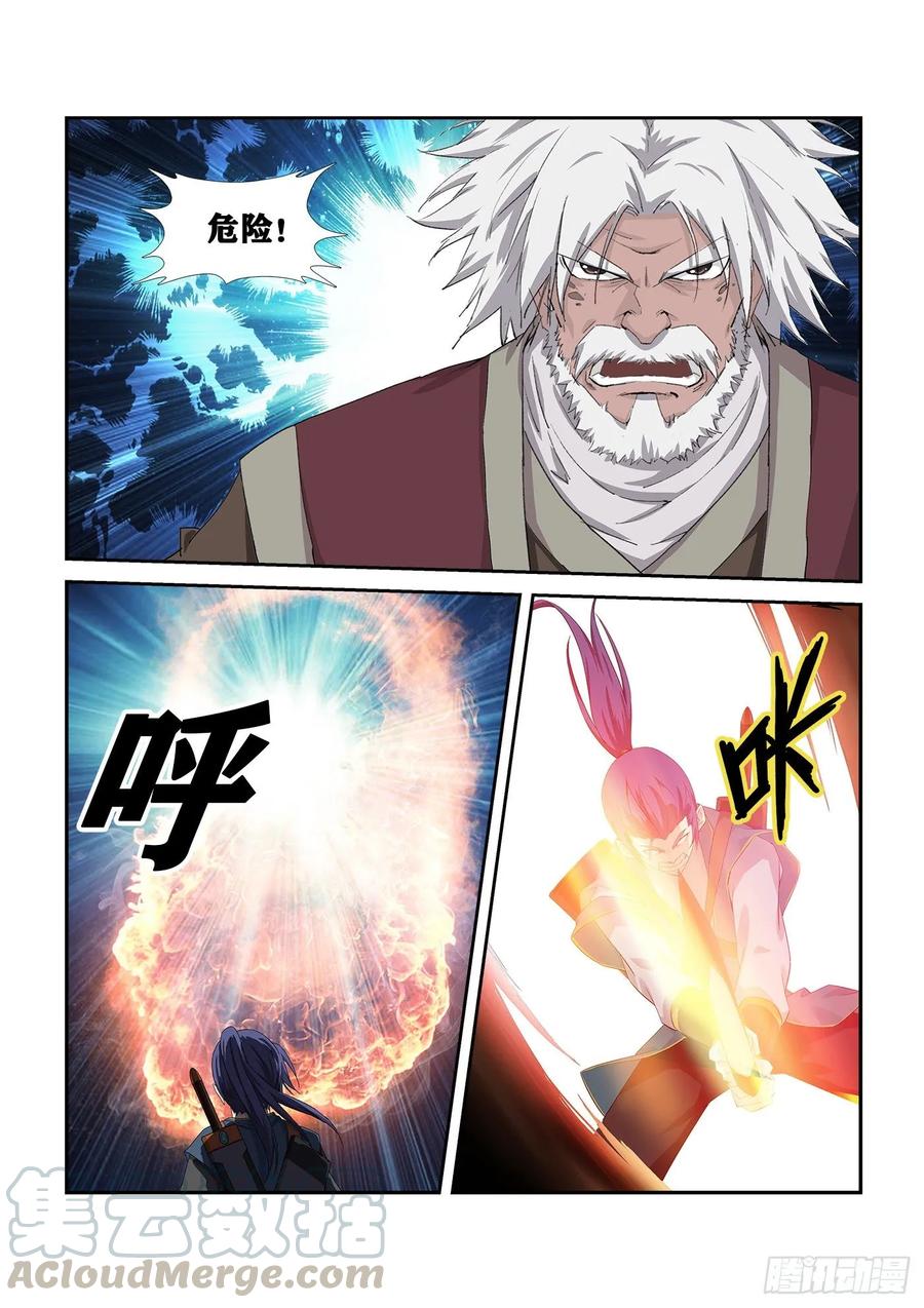 剑逆苍穹242 还有底牌