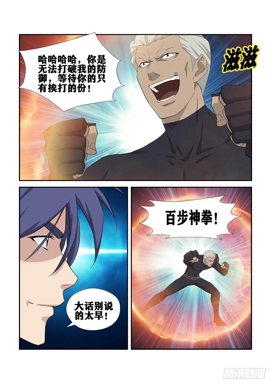 剑逆苍穹242 还有底牌
