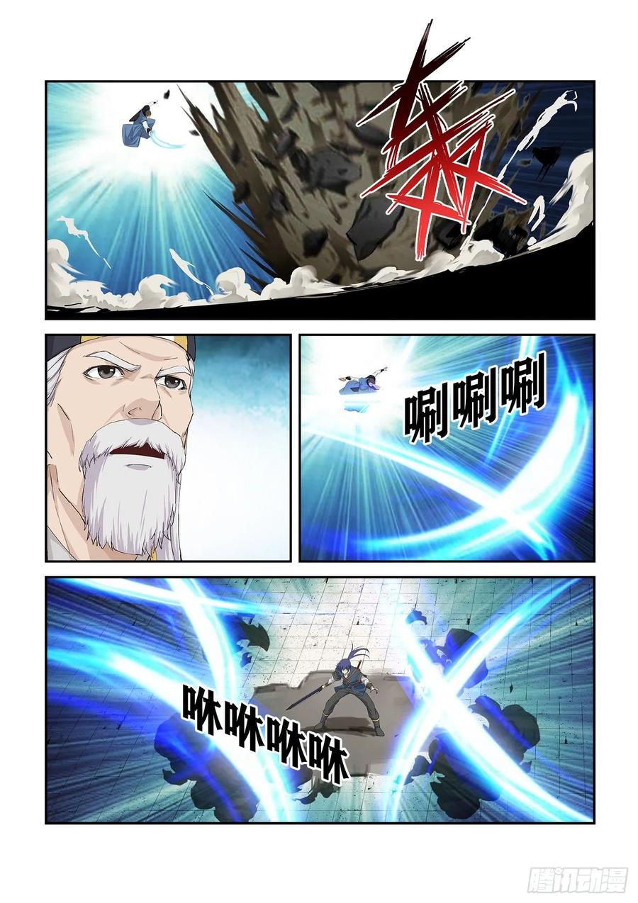 剑逆苍穹243 破绽
