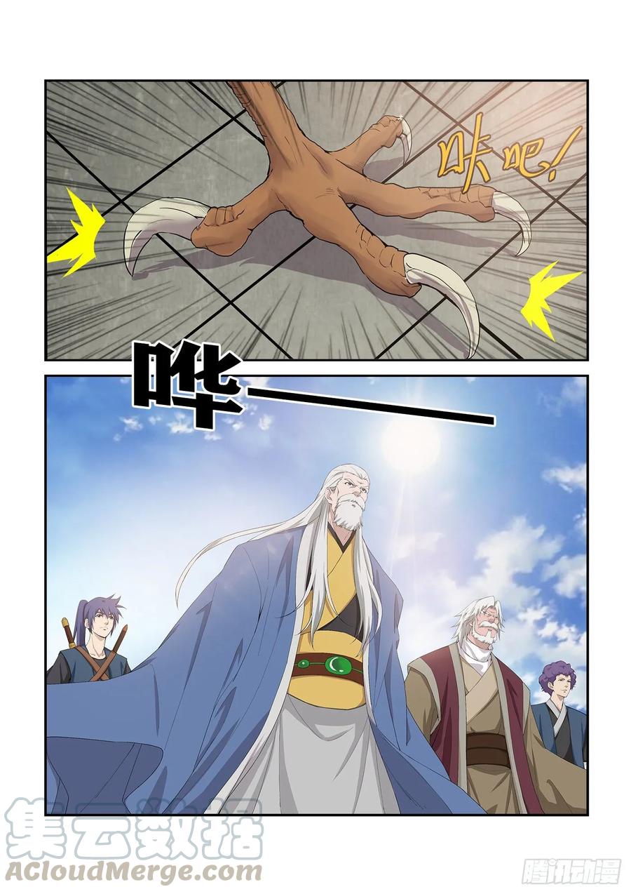 剑逆苍穹246 特权