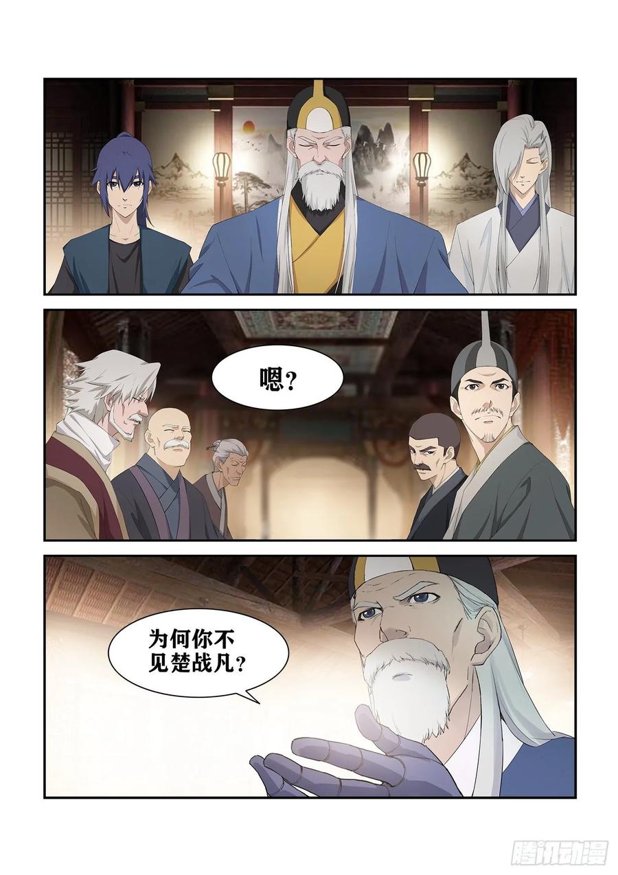 剑逆苍穹246 特权