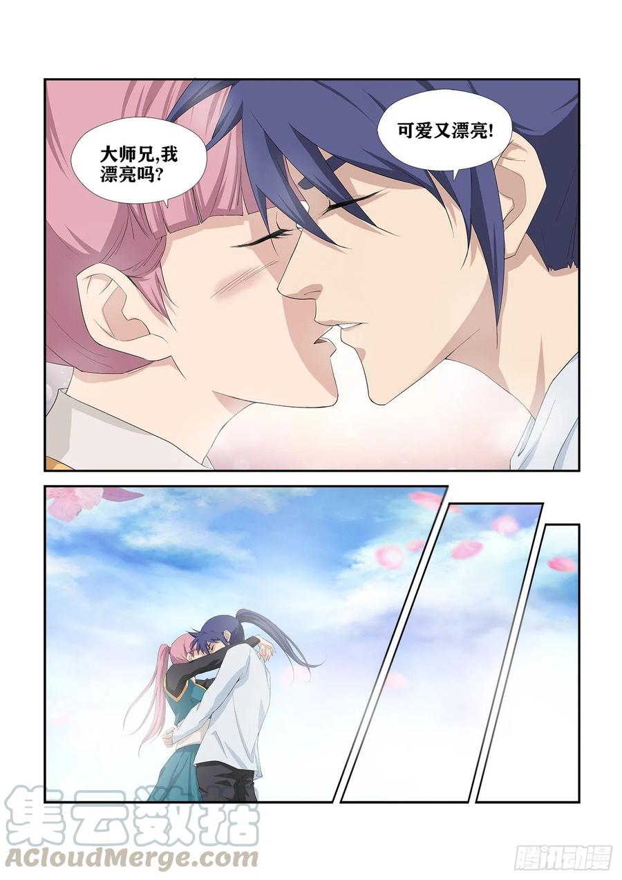 剑逆苍穹247 御剑飞行