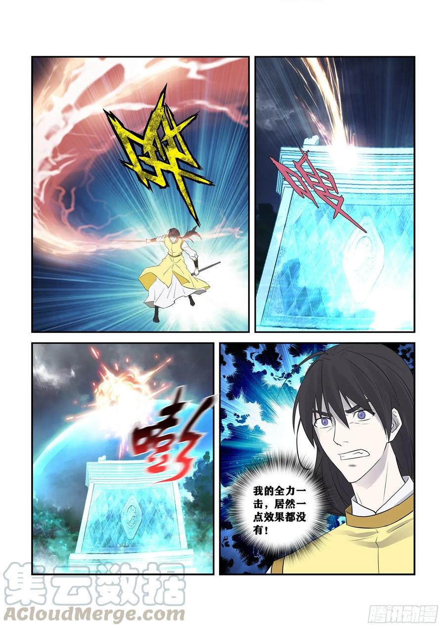 剑逆苍穹250 梦幻之门