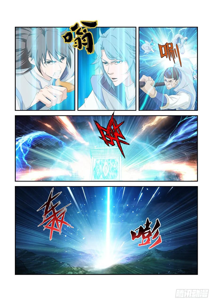 剑逆苍穹251 进宫