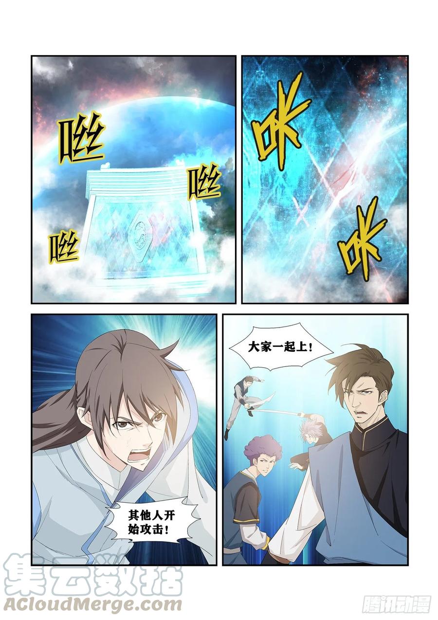 剑逆苍穹251 进宫