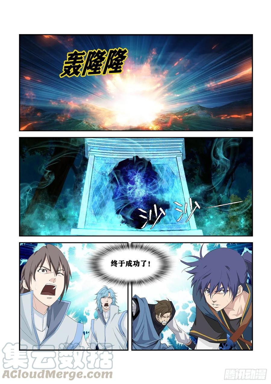 剑逆苍穹251 进宫