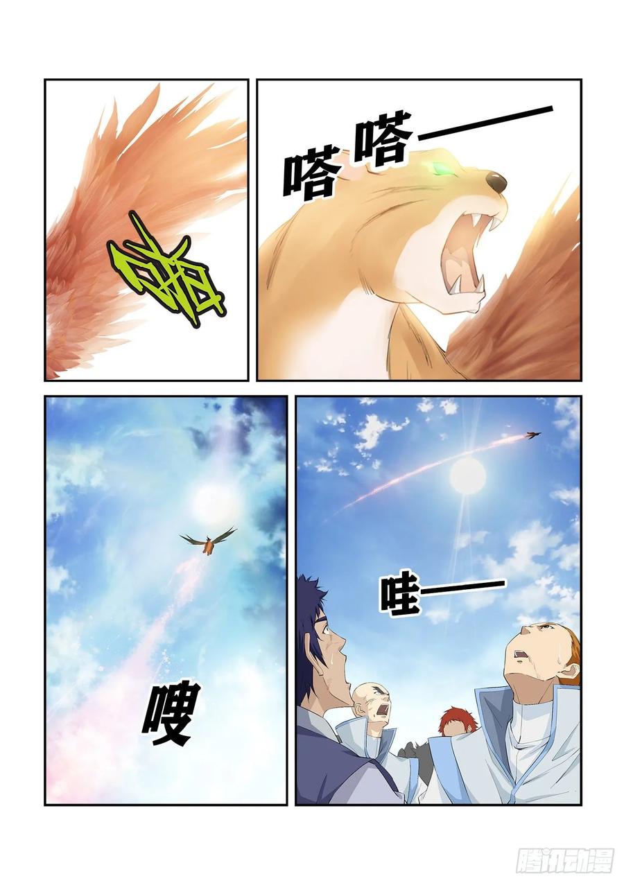 剑逆苍穹251 进宫