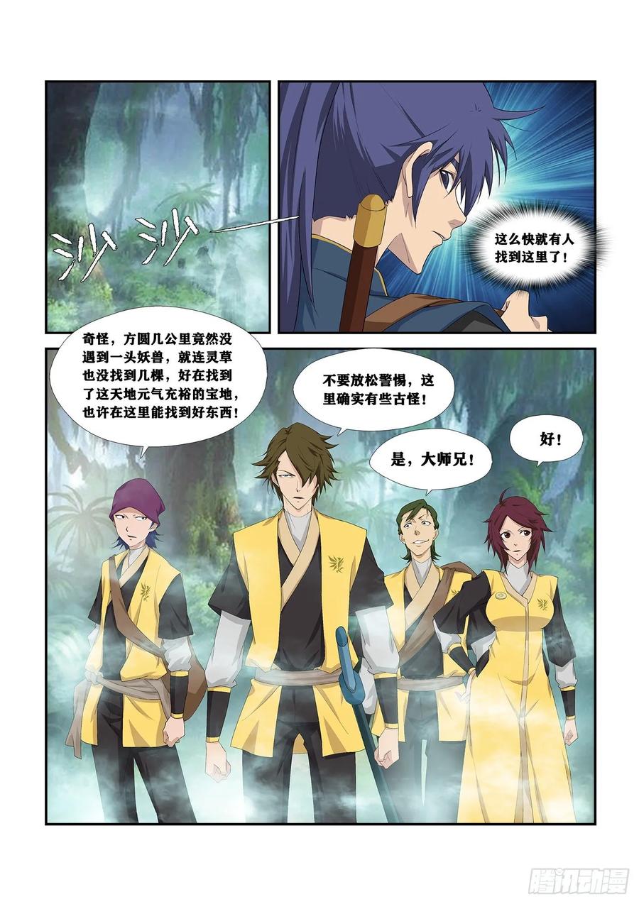 剑逆苍穹253 突破