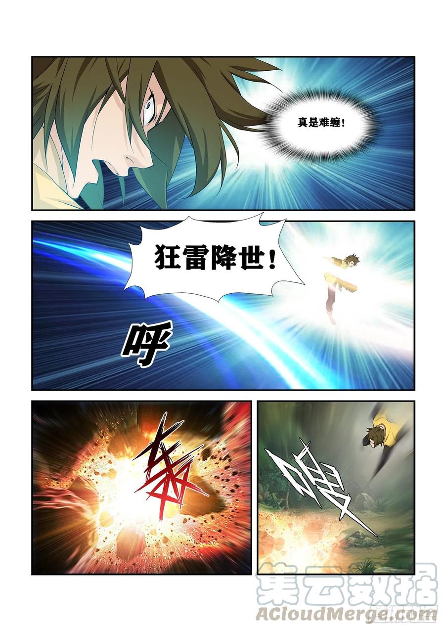 剑逆苍穹254 灭口