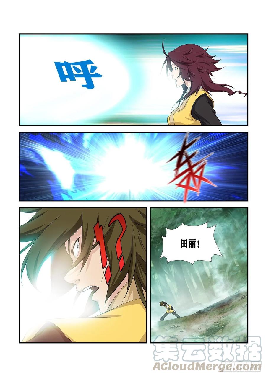 剑逆苍穹254 灭口