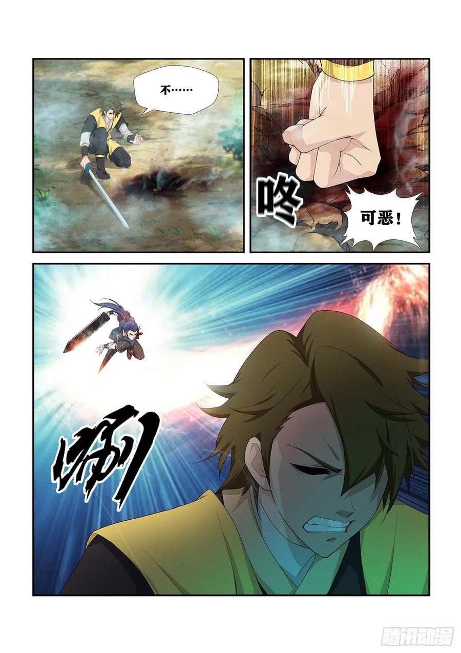 剑逆苍穹254 灭口