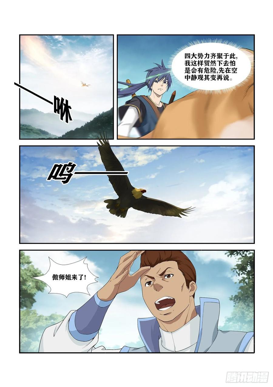 剑逆苍穹255 灵光宝殿