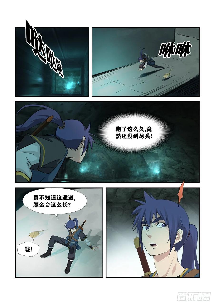 剑逆苍穹256 宫内寻宝