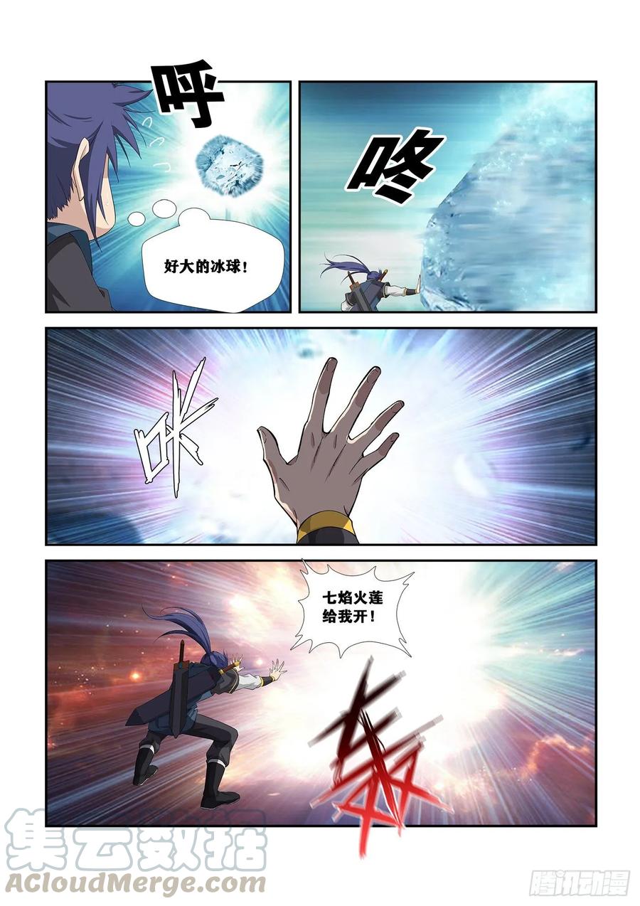 剑逆苍穹257 五行大阵
