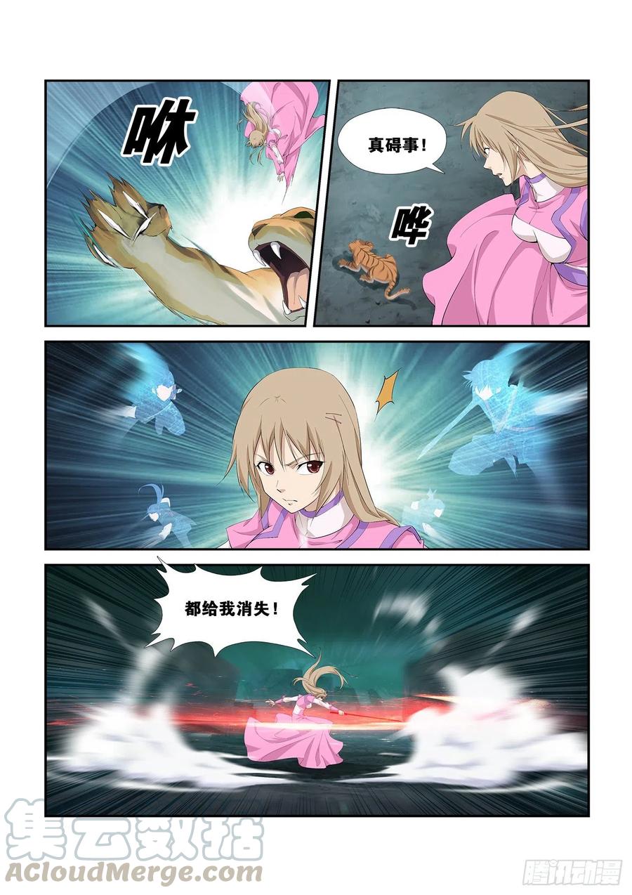 剑逆苍穹259 大战横凤云