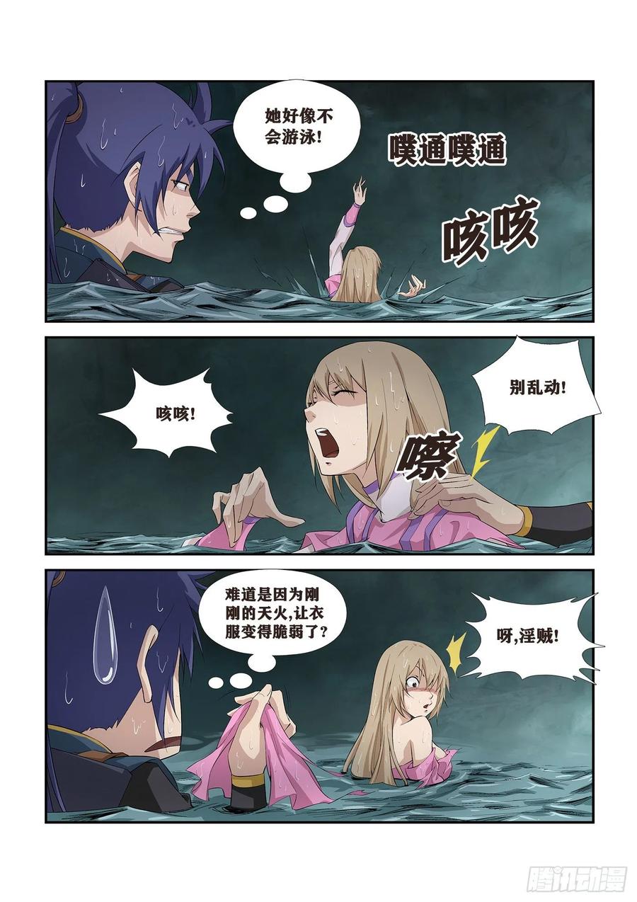 剑逆苍穹260 先天境八重