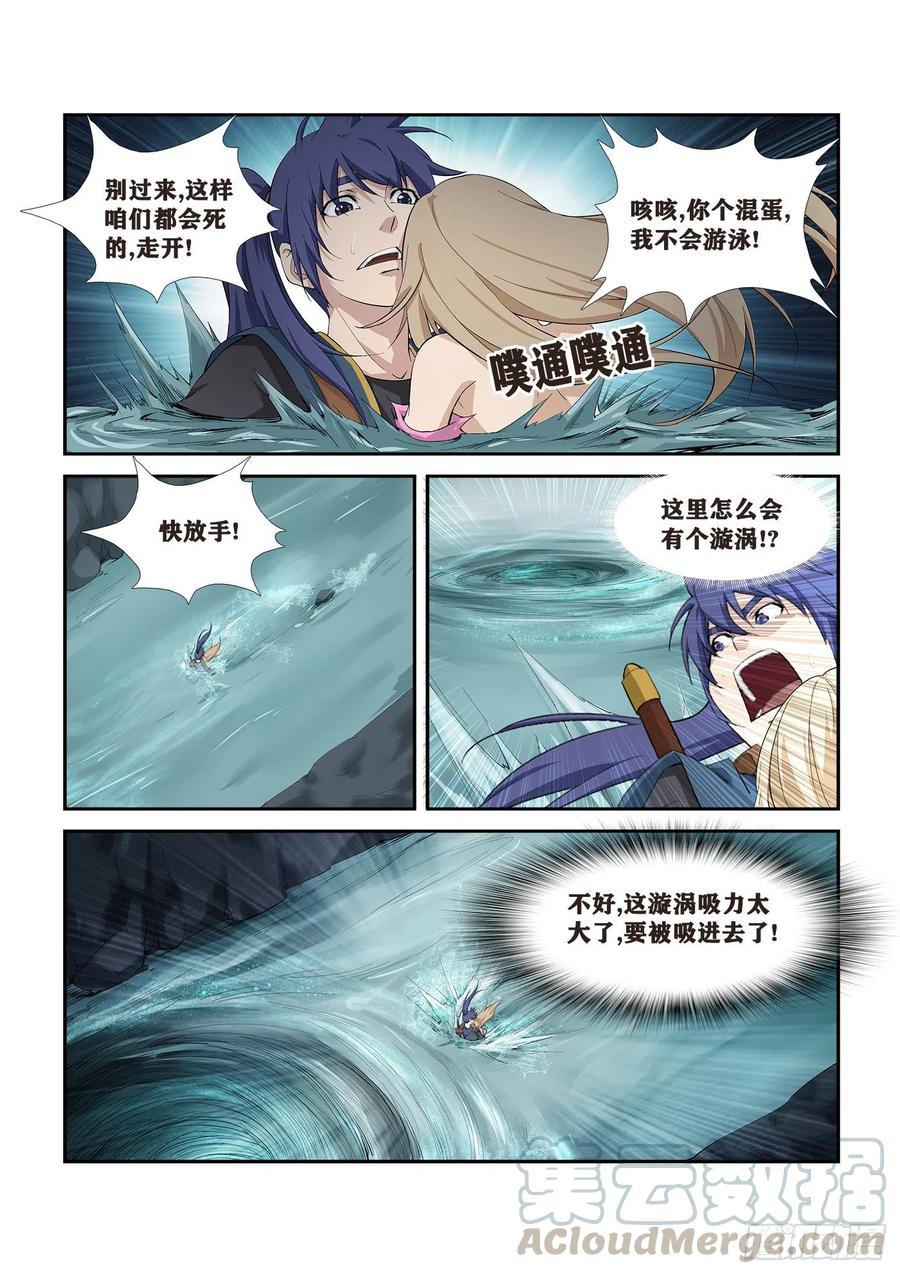 剑逆苍穹260 先天境八重