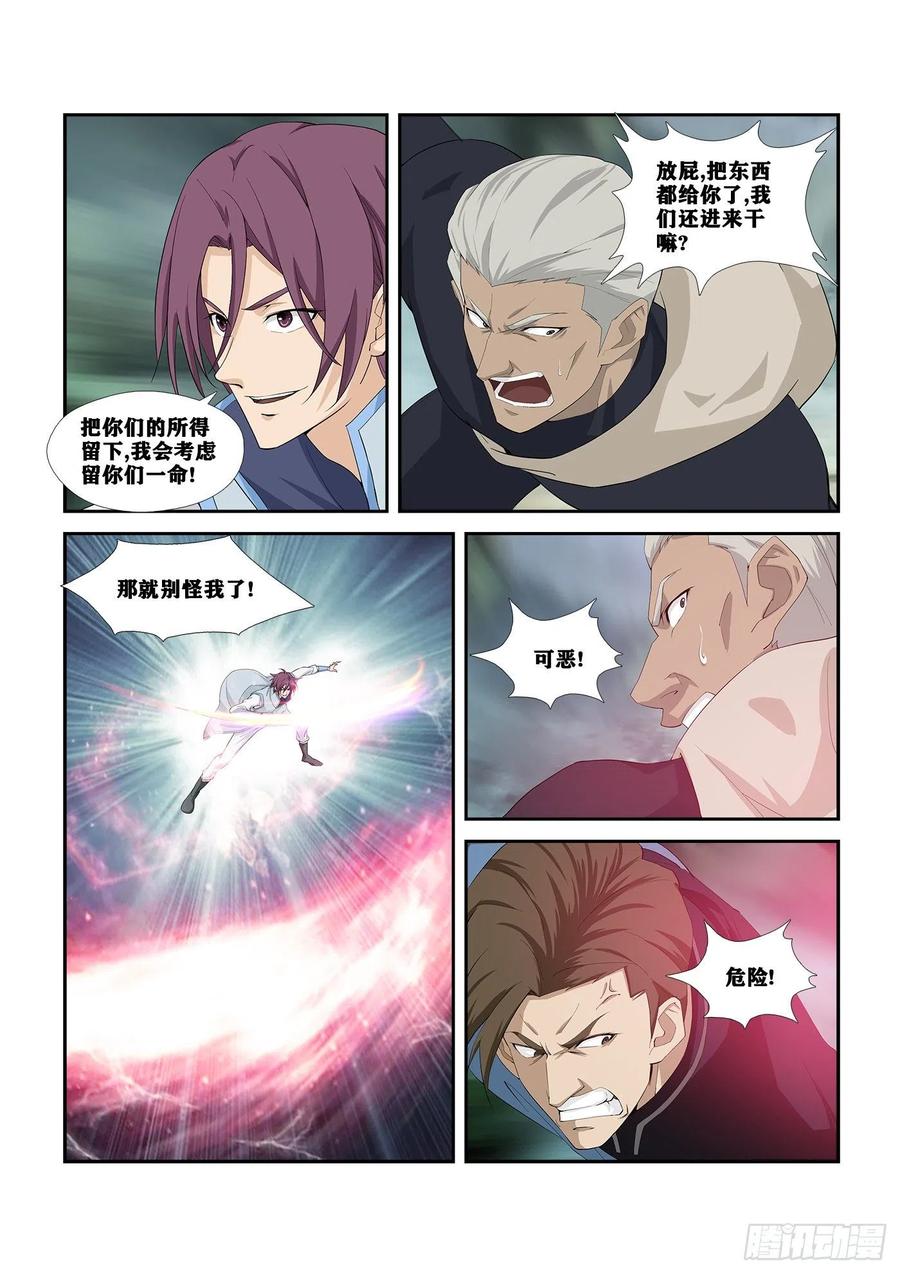 剑逆苍穹263 出宫