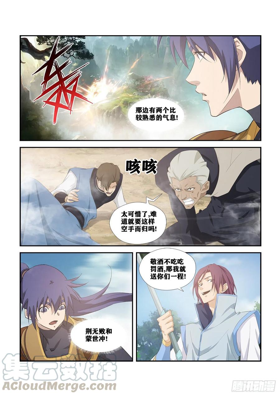 剑逆苍穹263 出宫