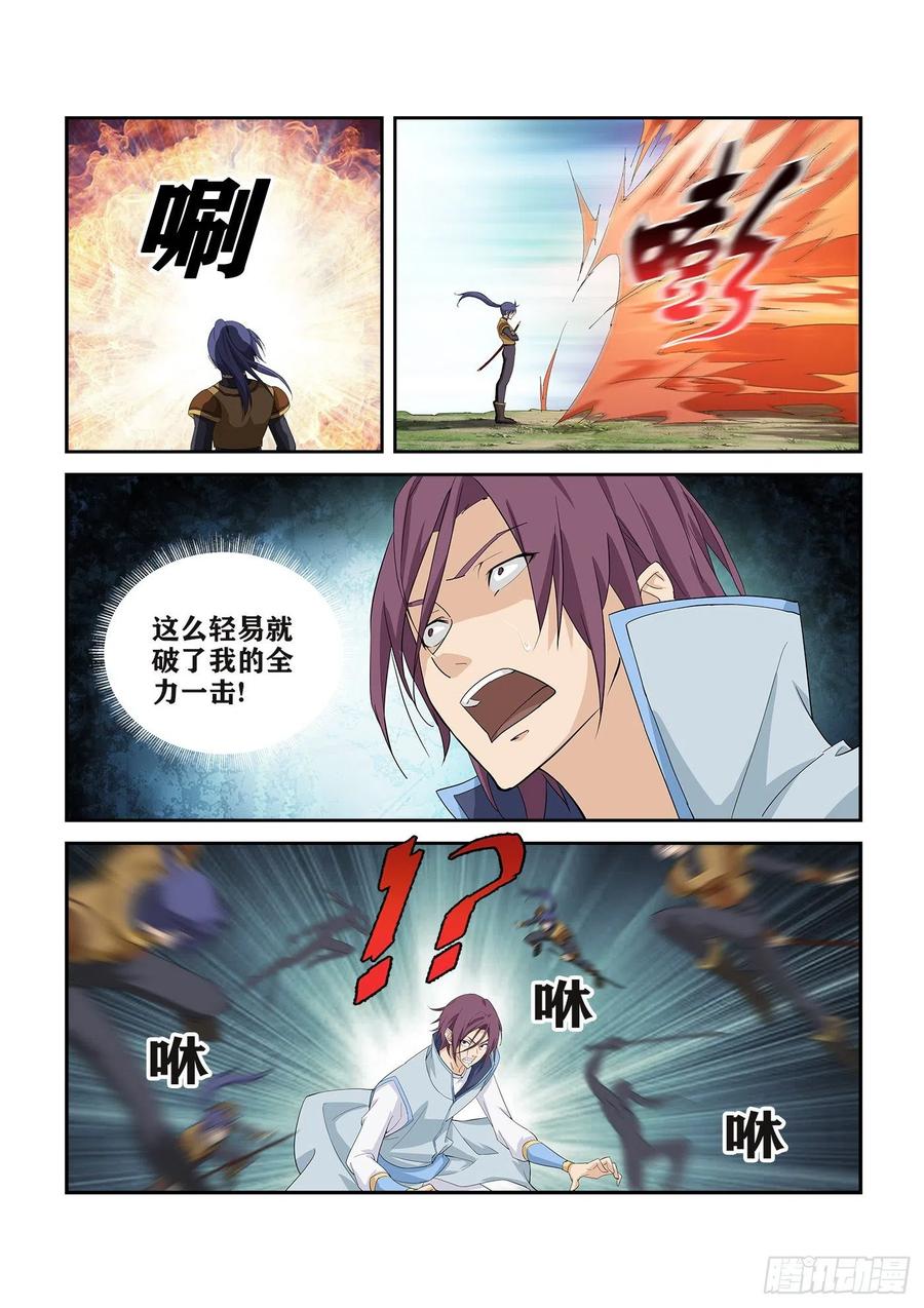 剑逆苍穹263 出宫